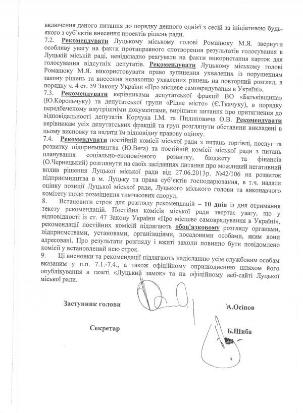 Депутати можуть повернутися до питання літнього майданчика біля кафе «Вогнем і мечем». ДОКУМЕНТ